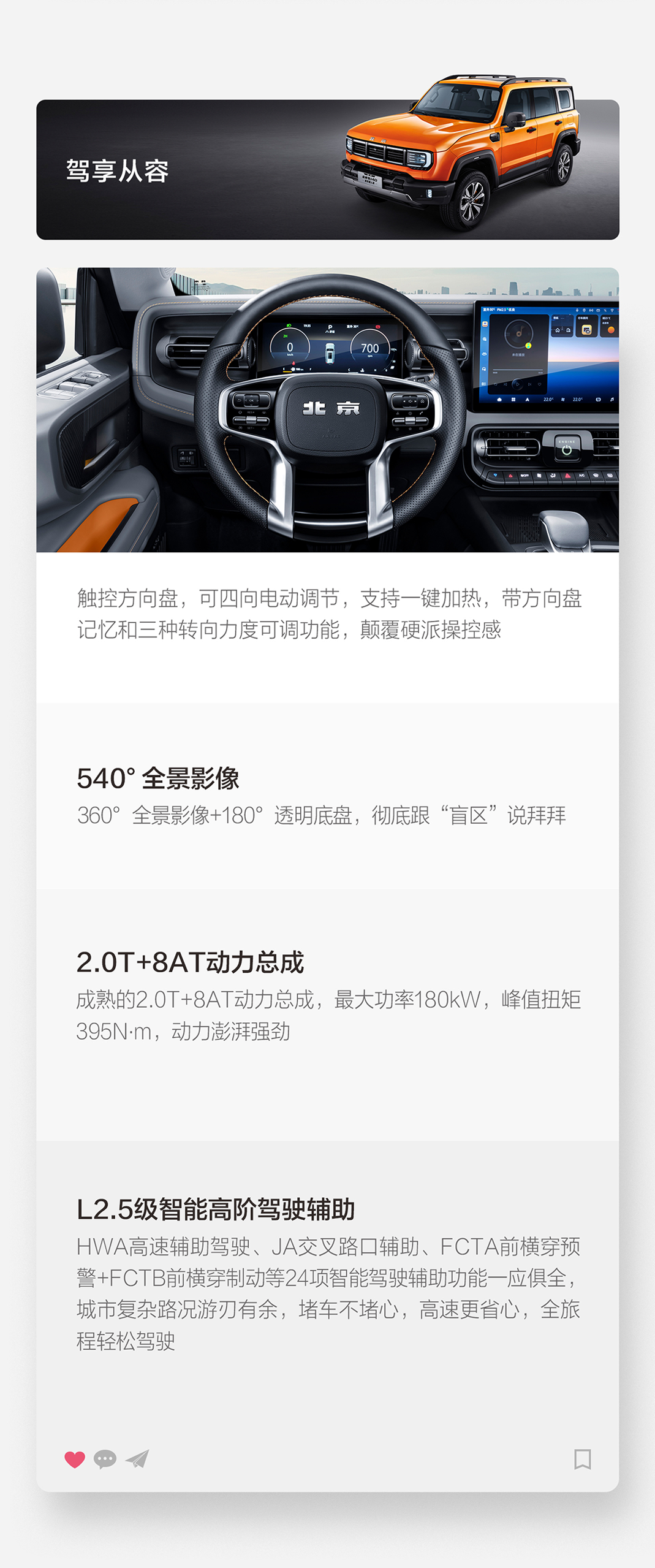 全新北京BJ40正式开启预售，18.58万-22.58万元