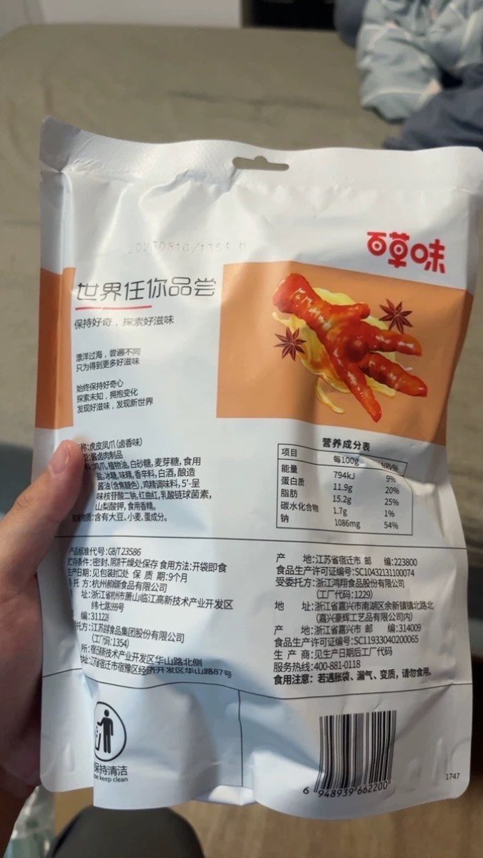夜伴小卤其他休闲零食