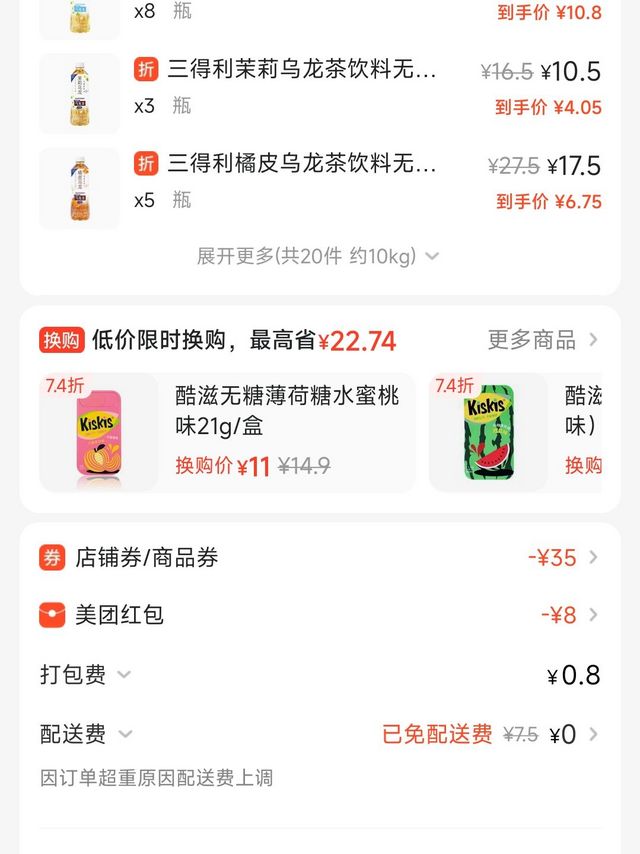 不到1.4一瓶的三得利