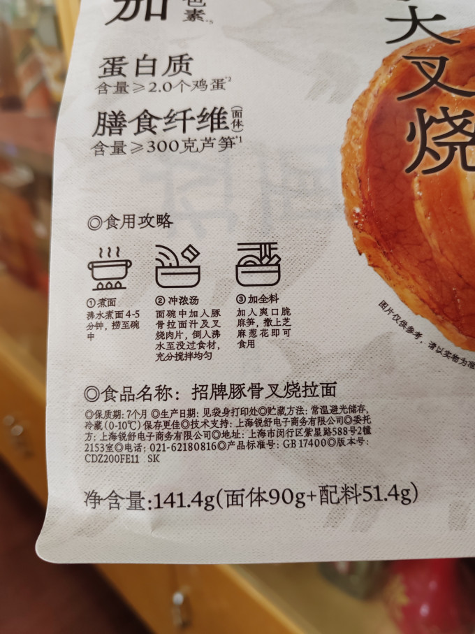 挂面