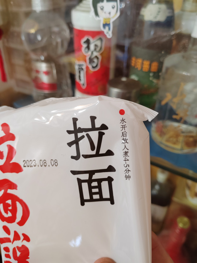 挂面