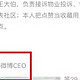 前台实名制 新浪微博CEO回应有 有可能会在真实姓名中加一个＊号