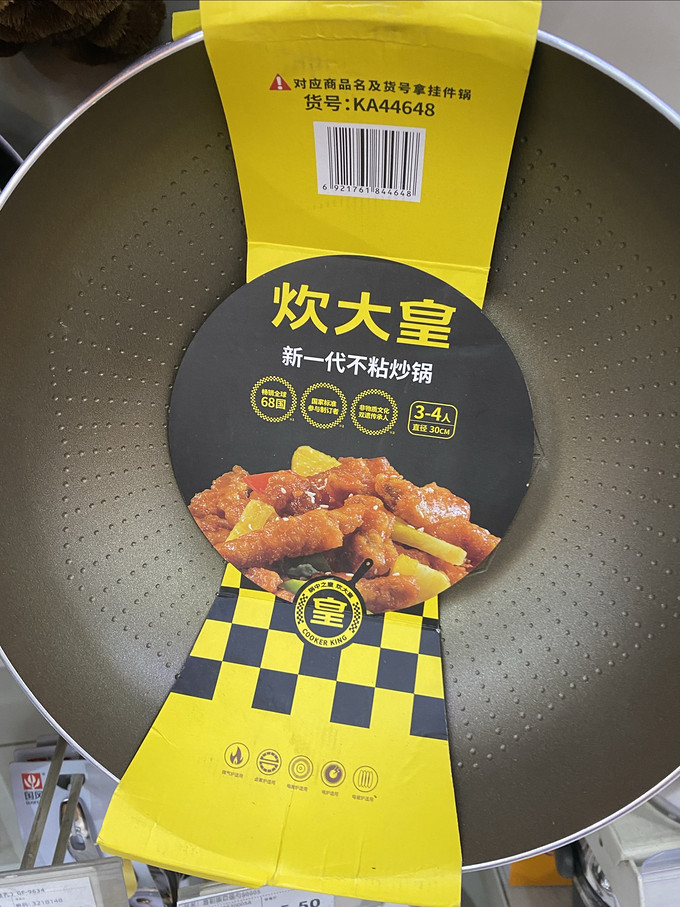 炊大皇烹饪锅具