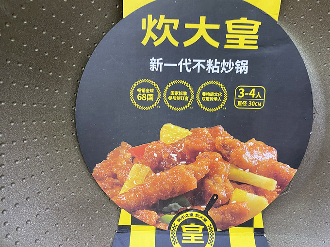 炊大皇烹饪锅具