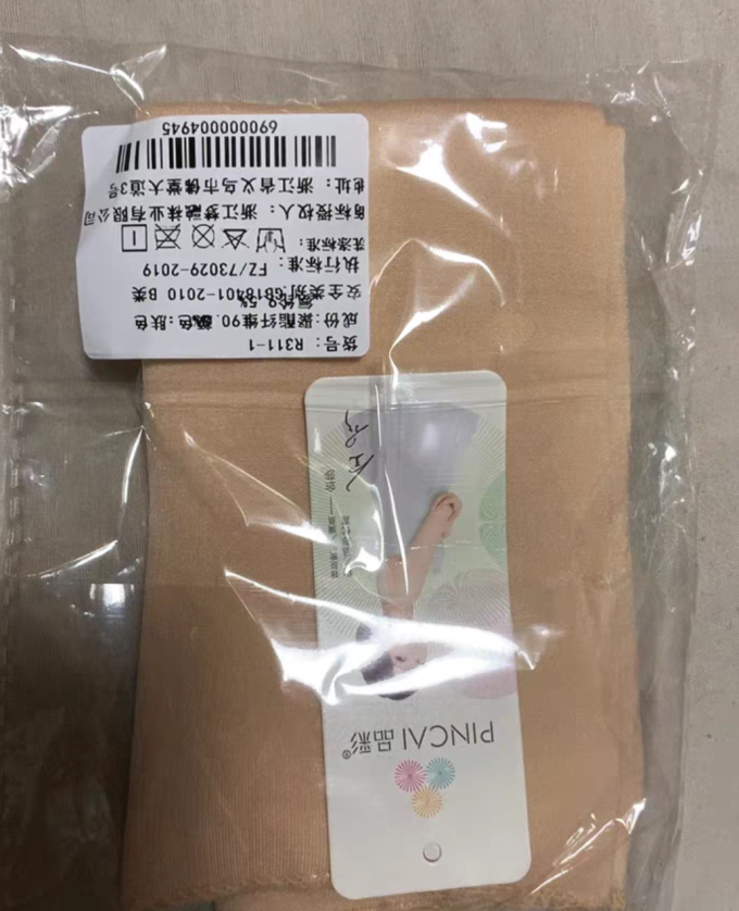 品彩袜子