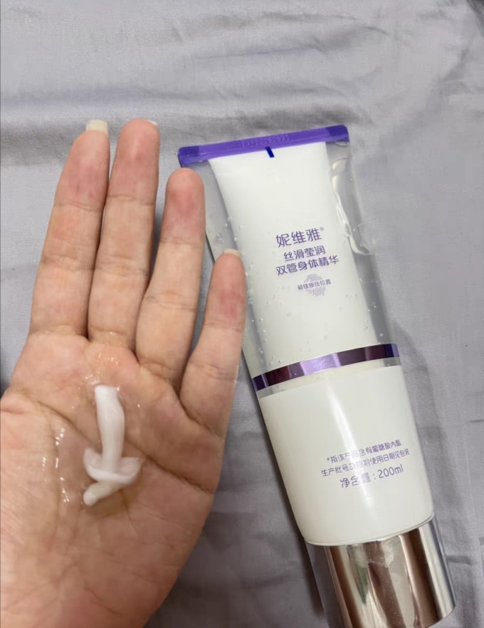 身体乳液
