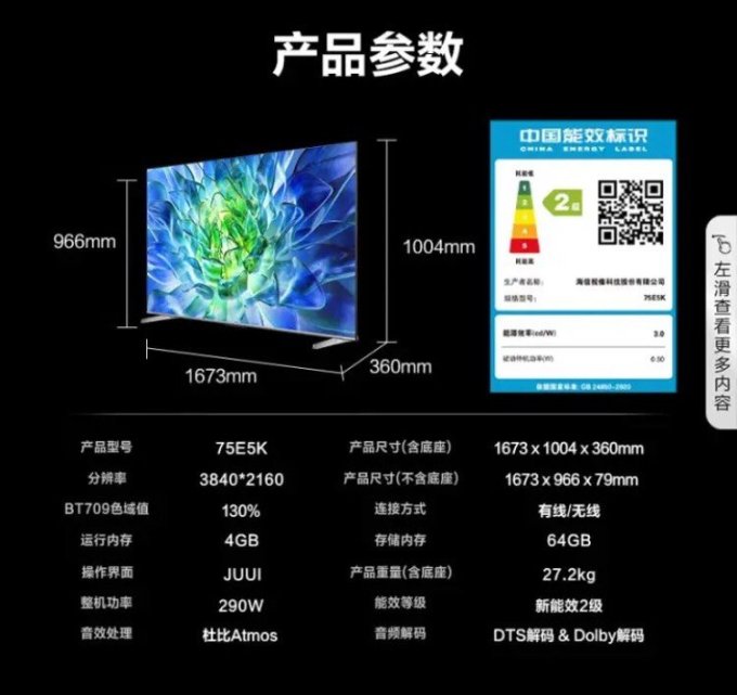 海信液晶电视