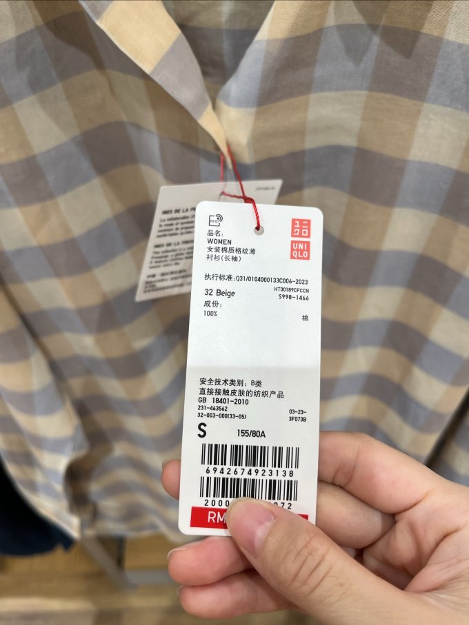 优衣库女士衬衫