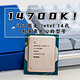 【首发测评】丨14700K！这可能是 Intel 14代 酷睿最良心的型号