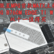 别买Z790 微星MPG最强MATX主板 B760M EDGE TI WIFI刀锋钛 值得买