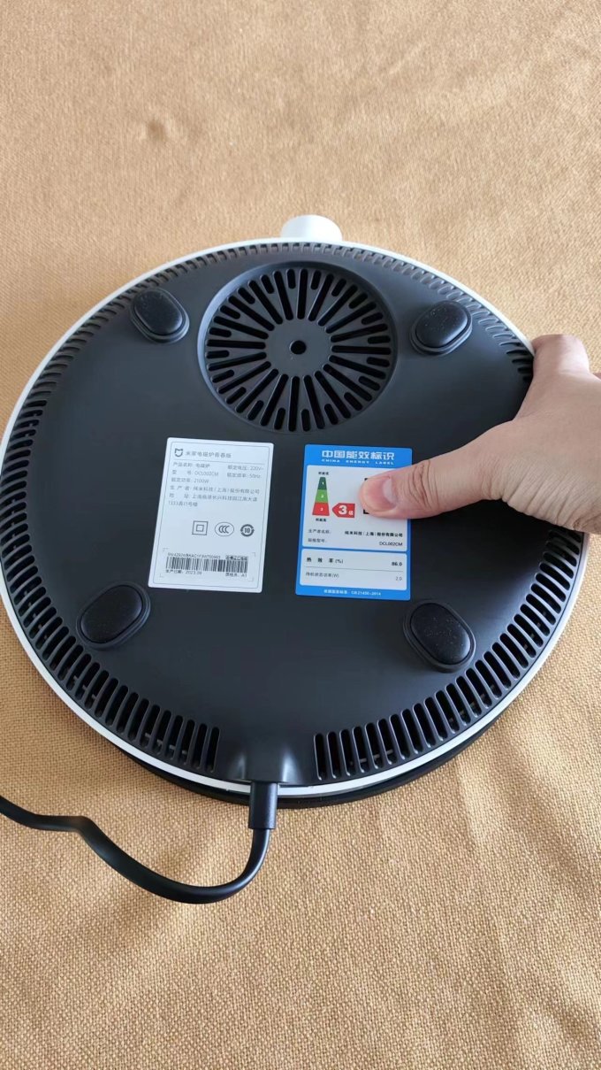 电磁炉