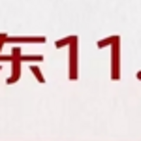 京东双十一 篇二：今年双十一京东怎么玩