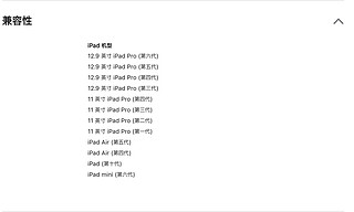 649元！C口苹果笔上架苹果官网，iPad10用户有福了
