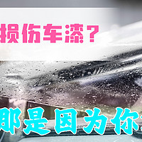 好物分享 篇十一：老司机告诉你，选车衣不盲目，隐形车衣要看这些参数