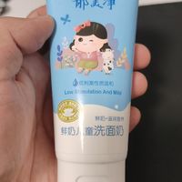 小朋友的郁美净洗面奶