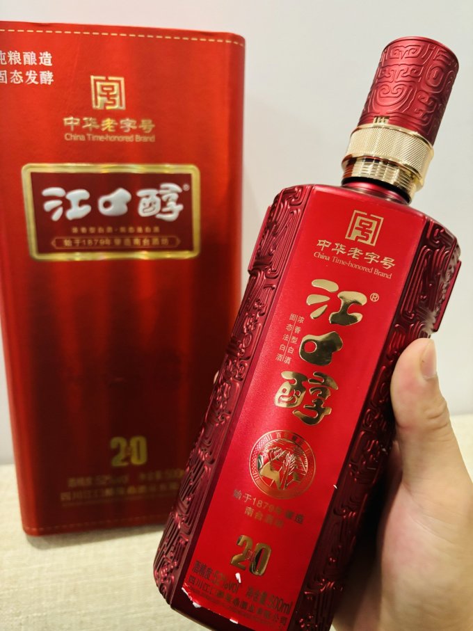 江口醇白酒