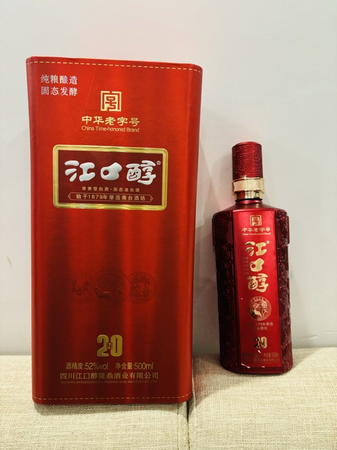 江口醇白酒