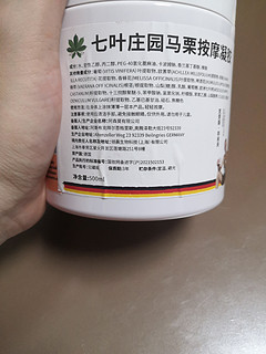 神奇的马膏