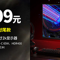 预售价999元， MI 小米 P27QBC-RG 27英寸 IPS FreeSync 显示器（2K、165Hz、100%sRGB、Type-C 65W）