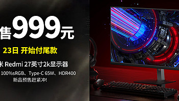 预售价999元， MI 小米 P27QBC-RG 27英寸 IPS FreeSync 显示器（2K、165Hz、100%sRGB、Type-C 65W）