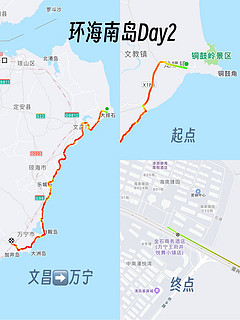 等风来不如破风去｜环海南岛Day2 最难路段完成！文昌-万宁 189km