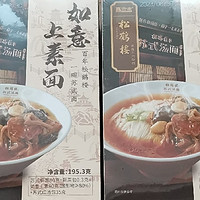 松鹤楼苏式如意上素面，料多价实你不来一碗？