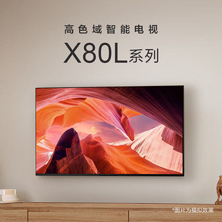 🎉爆款来袭！索尼（SONY）KD-55X80L 55英寸，让你感受视觉盛宴！💖