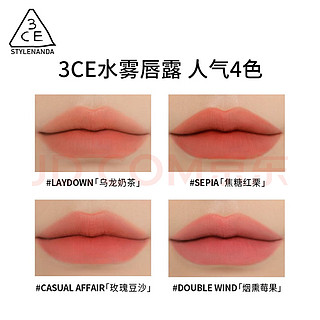 3CE烟粉水雾唇露EARLYHOUR烟粉玫瑰唇釉口红