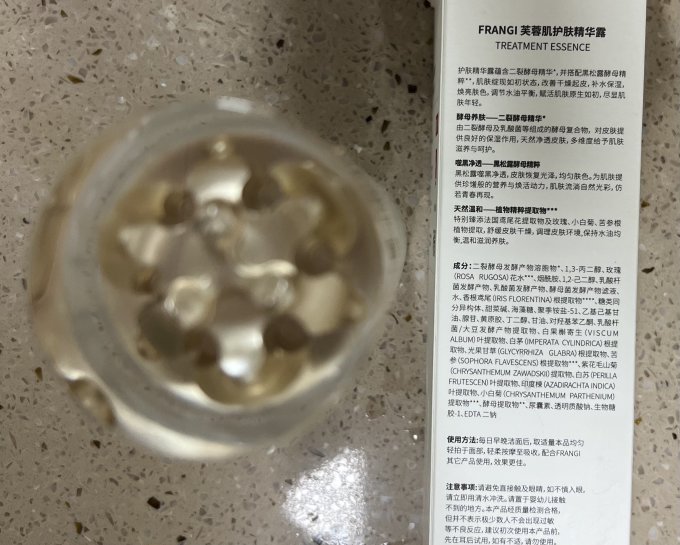 爽肤水