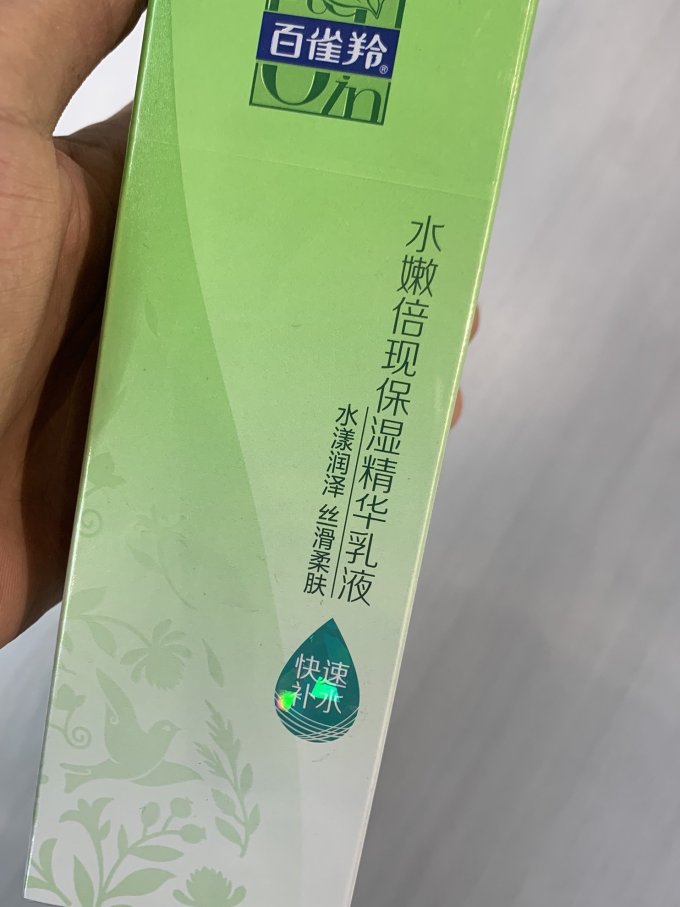 百雀羚爽肤水