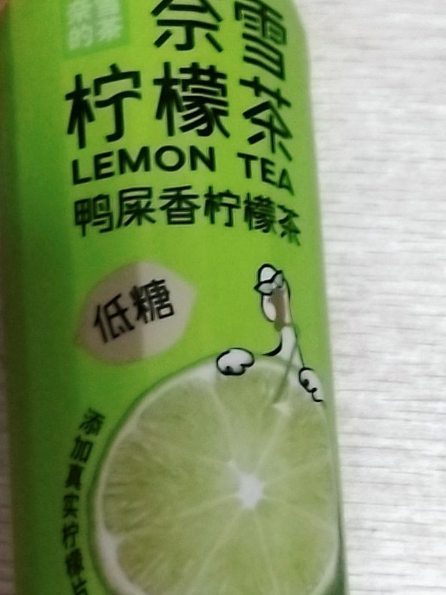 柠檬茶