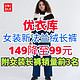 优衣库新款女生法兰绒长裤降价至99元！秋季居家外穿都可的单品·宽松又舒适～