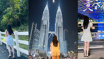 波德申丢护照的奇妙经历，新加坡马来西亚六日行出行指南（上）