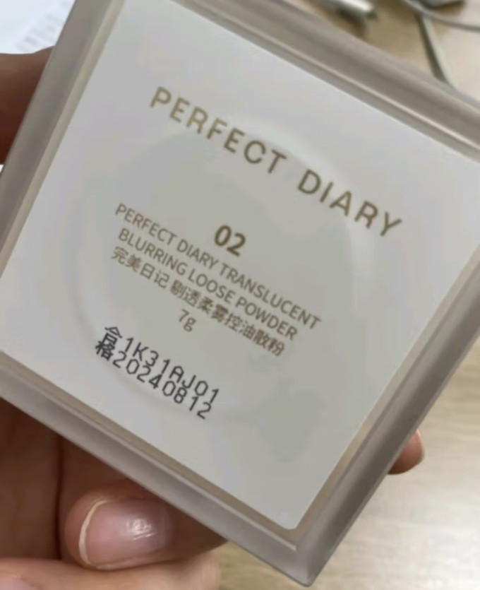 完美日记定妆产品