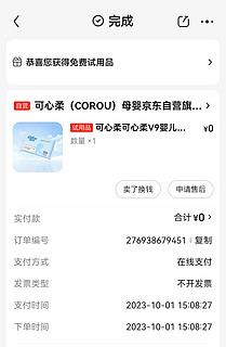 不知道你们收到过免费试用品吗？