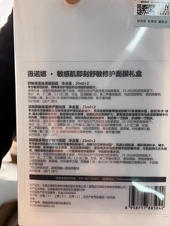 敏敏肌的宝子们一定要用的面膜