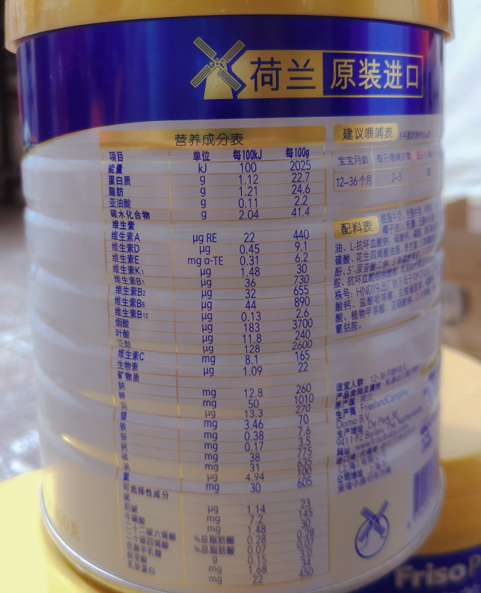 3段奶粉