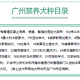 养犬不牵绳？最新的禁养犬清单，看到这些可报警！给孩子、老人一个安全环境