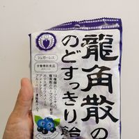 翻来翻去找到一包龙角散~