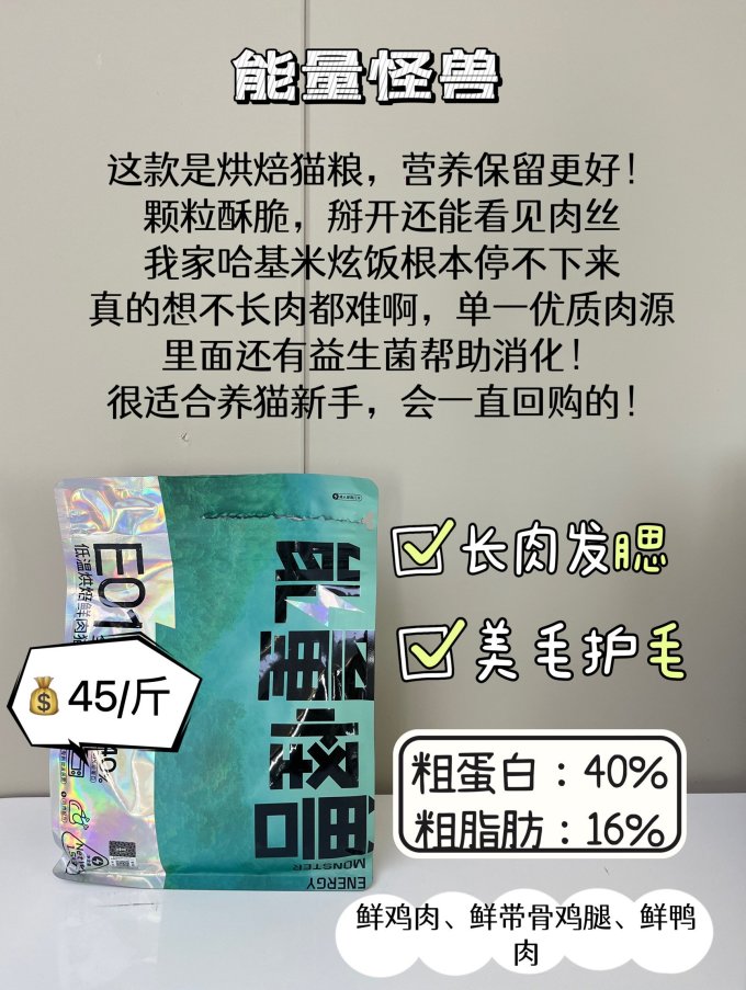 醇粹猫咪干粮