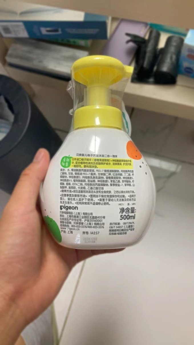 贝亲宝宝护肤
