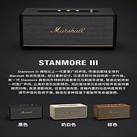 Marshall 马歇尔STANMORE音响箱3代，高品质音效，让你沉浸在自己的世界里！