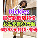 Dickies过分离谱！女生工装裤低至63元起！6款99元封顶！特价长裤合集！有尺码！真划算！