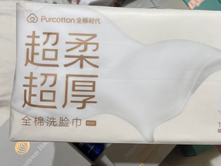 种草柔软的乳霜纸～