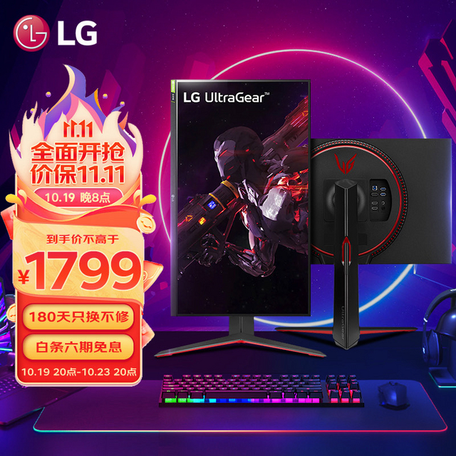 19日20点预售 LG 27GP850 预售到手价格1799元 （定金100 尾款1699）