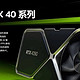 RTX4090在中国市场全面禁售