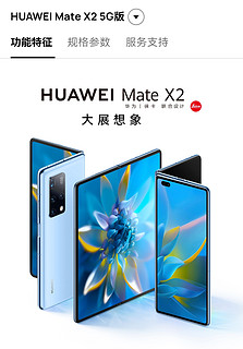 荣耀magic V2和华为mate X2怎么选？