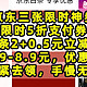 京东三张限时神券，限时5折支付券，白条2+0.5元立减券，9.9‐8.9元，优惠券，感觉去领，手慢无货。