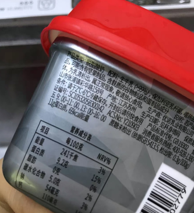 优诺奶类制品