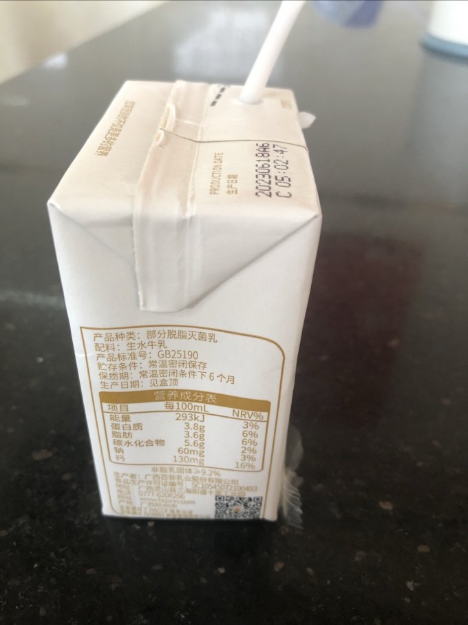 水饮冲调